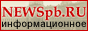 NewSpb.ru